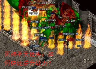 死神圣天迷失:如何快速提升战力? 死神圣天迷失:如何快速提升战力?