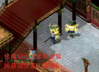 修魔纪元Ⅱ单职业盾牌获取位置在哪里? 修魔纪元Ⅱ单职业盾牌获取位置在哪里?