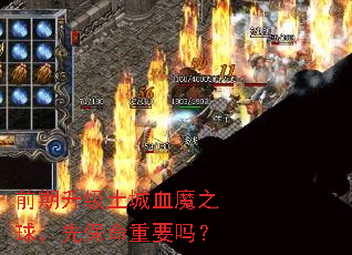 ǰ����������Ѫħ֮���ȱ�����Ҫ��