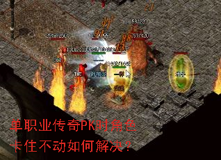 ��ְҵ����PKʱ��ɫ��ס������ν����