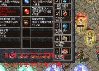 如何制定有效策略,在率土传奇中称霸诸侯? 如何制定有效策略,在率土传奇中称霸诸侯?