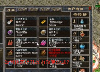 如何快速提升战力攻克沙城? 如何快速提升战力攻克沙城?