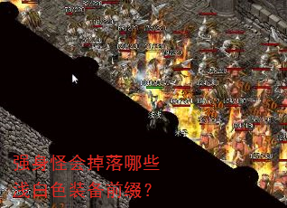 ǿ���ֻ������Щǳ��ɫװ��ǰ׺��