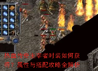 ��Ѫ����������ʱװ��λ�ã���������乥��ȫ����
