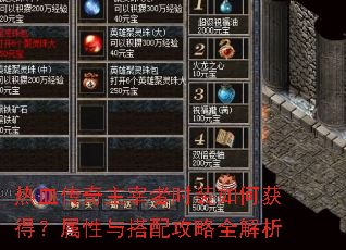 ��Ѫ����������ʱװ��λ�ã���������乥��ȫ����