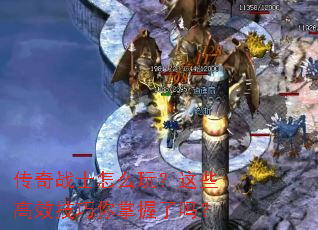 传奇战士怎么玩?这些高效技巧你掌握了吗? 传奇战士怎么玩?这些高效技巧你掌握了吗?