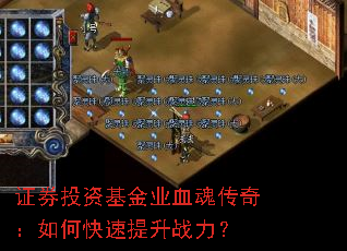 ֤ȯͶ�ʻ���ҵѪ�괫�棺��ο�������ս����