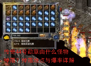 ����44��ѫ����ʲô������䣿����ص��뱬�����
