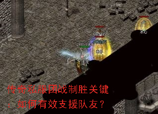 ����˽����ս��ʤ�ؼ��������Ч֧Ԯ���ѣ�