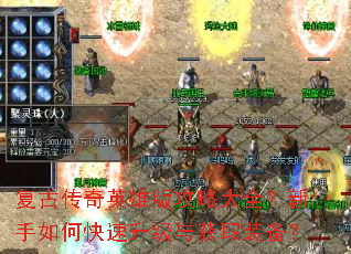 ���Ŵ���Ӣ�۰湥�Դ�ȫ��������ο����������ȡװ����