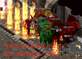 ����˽�����ܵ�½�����ʹ�ò��ܿ��ٽ�����Ϸ��