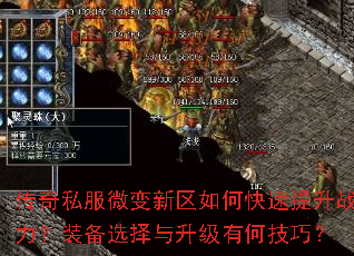 ����˽��΢��������ο�������ս����װ��ѡ���������кμ��ɣ�