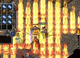 ��Ѫ����սʿְҵ�����ת��ʵս������װ��ѡ��ȫ����