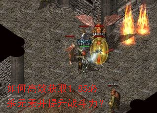 ��θ�Ч��ȡ1.85��ɱԪ�ز�����ս������