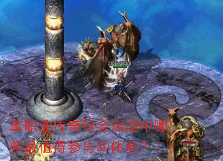 ��ְҵ�����л�����Щ��ֵ�ò�������飿