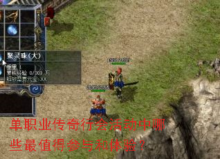 ��ְҵ�����л�����Щ��ֵ�ò�������飿
