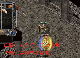 ��ְҵ�����л�����Щ��ֵ�ò�������飿