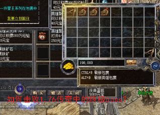 ��λ���1.76�����е��ռ�boss��