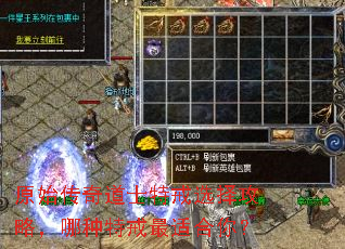 原始传奇道士特戒选择攻略,哪种特戒最适合你? 原始传奇道士特戒选择攻略,哪种特戒最适合你?