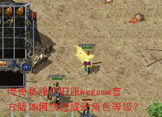 ����˽�����ɷ�wegame�ٷ�����ο���������ɫ�ȼ���