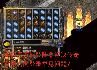 ��������ܵ�½���������˽��������¼�������⣿