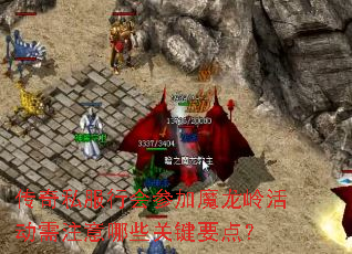 ����˽���л�μ�ħ������ע����Щ�ؼ�Ҫ�㣿