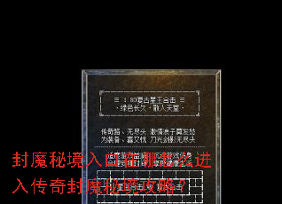 ��ħ�ؾ����������ô���봫���ħ�ؾ����ԣ�