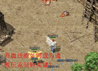 ��Ѫ������γ�Ϊ���������ʤ�ؼ���