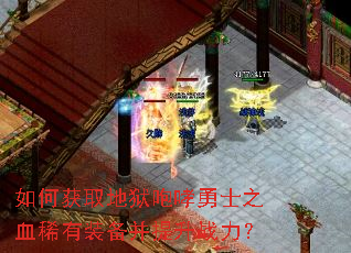 ��λ�ȡ����������ʿ֮Ѫϡ��װ��������ս����