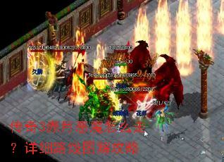 ����3���¶�ħ��ô�ߣ���ϸ·��ͼ�⹥��