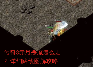 ����3���¶�ħ��ô�ߣ���ϸ·��ͼ�⹥��