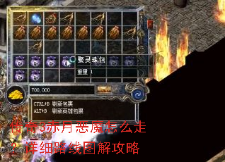 ����3���¶�ħ��ô�ߣ���ϸ·��ͼ�⹥��