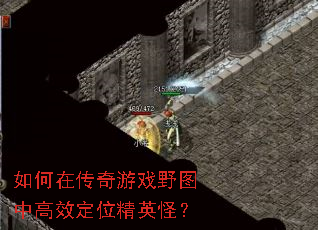 ����ڴ�����ϷҰͼ�и�Ч��λ��Ӣ�֣�