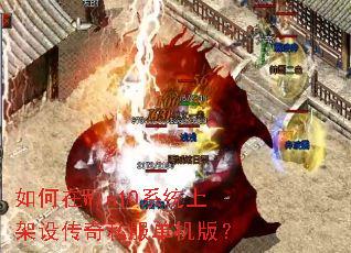 �����Win10ϵͳ�ϼ��贫��˽�������棿