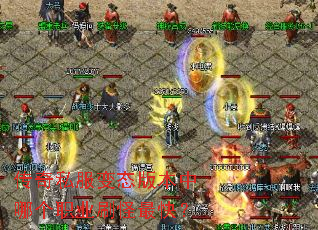 ����˽����̬�汾���ĸ�ְҵˢ����죿