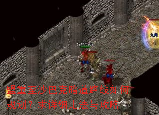 ������ɳ�Ϳ˰���·����ι滮������ϸ�߷��빥��