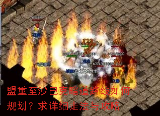 ������ɳ�Ϳ˰���·����ι滮������ϸ�߷��빥��