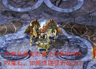 ����˽����̬�����߼���99999ħʯ����ο�������ս����