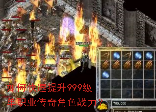 如何快速提升999级单职业传奇角色战力? 如何快速提升999级单职业传奇角色战力?