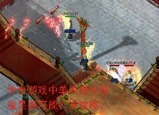 ������Ϸ�е�ˢ���¶�ħ�Ƿ���ܣ����ԡ�