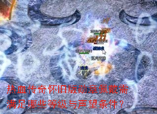 ��Ѫ���滳�ɰ�ѫ�������������Щ�ȼ�������������