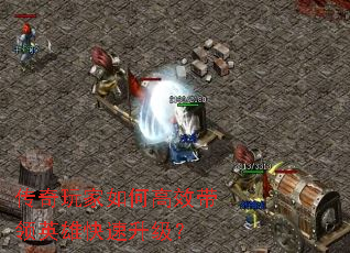 ���������θ�Ч����Ӣ�ۿ���������