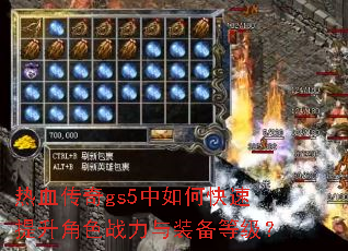 ��Ѫ����gs5����ο���������ɫս����װ���ȼ���