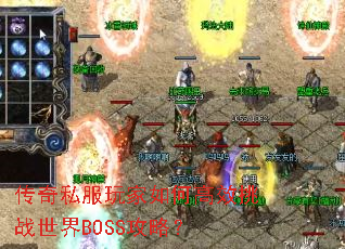 ����˽�������θ�Ч��ս����BOSS���ԣ�