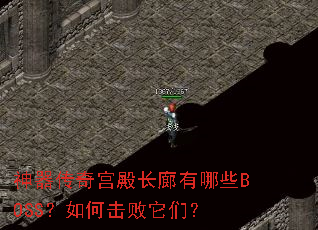 �������湬�������ЩBOSS����λ������ǣ�
