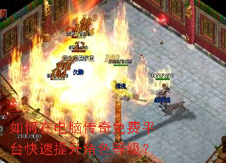 ����ڵ��Դ������ƽ̨����������ɫ�ȼ���