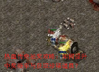��Ѫ����齱���ԣ���������н��������ȡ��ϡ���ߣ�