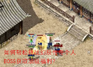 ���������ս�ó��������BOSS��ȡ����������